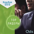Тор Лидеры