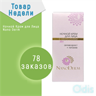 Товар недели