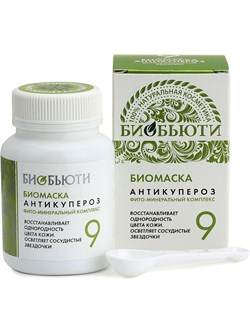 *БиоБьюти / Маска косметическая 4401 - фото 9012