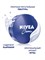 *Nivea / Крем 3897