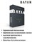 BAYAN / Презервативы 2982