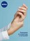 *Nivea / Крем 3594